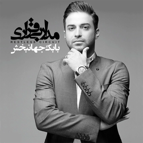 Cover artwork for Deltangi by Babak Jahanbakhsh